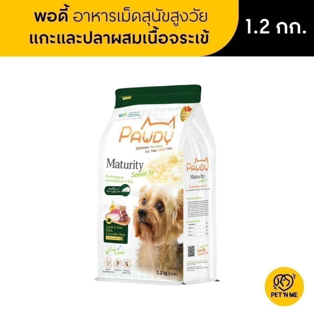 [จัดส่งจากคลัง] Pawdy อาหารเม็ด สำหรับสุนัขสูงวัย อายุ 7 ปีขึ้นไป สูตรแกะและปลา ผสมเนื้อจระเข้ 1.2 k