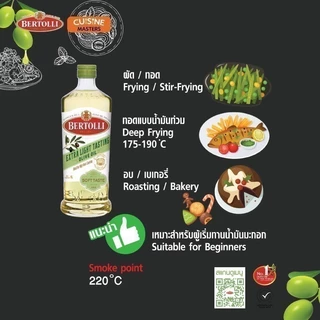 BERTOLLI เบอร์ทอลลีน้ำมันมะกอกเอ็กซ์ตร้าเวอร์จิ้น 500มล. [0041790001600]