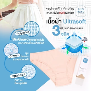 [มีส่งด่วน] กางเกงในยับยั้งแบคทีเรีย นวัตกรรม BioGuard ลดกลิ่นอับ ไม่ระคายเคืองผิว ระบายอากาศดี ลดกลิ่นอับ Eisei Haku