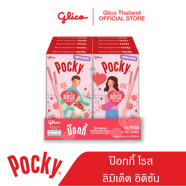 ป๊อกกี้ โรส เฟลเวอร์ 31 กรัม x 10