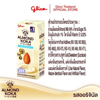 เครื่องดื่มน้ำนมอัลมอนด์สูตรดั้งเดิม 180 มล. Pack 3 (1 ลัง) KOKA Almond Milk Original 1 carton