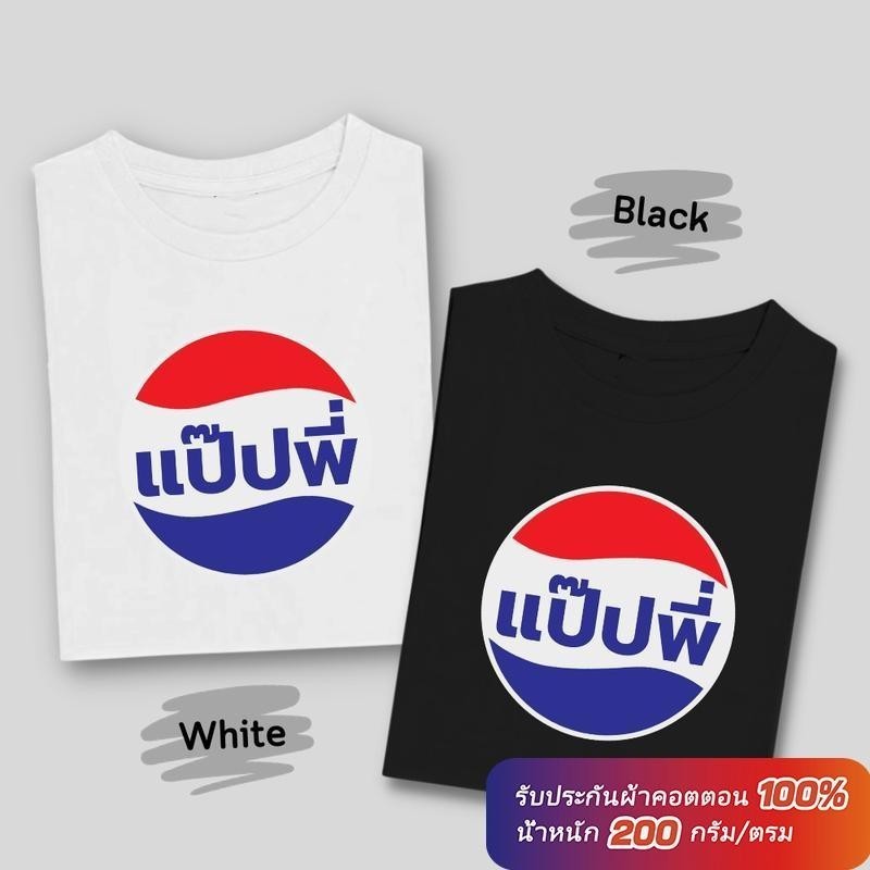 (ผ้าฝ้าย 100%) Luvoro Oversize Unisex เสื้อยืดทูโทน แขนสั้น สีดำ/สีขาว รุ่น C1122