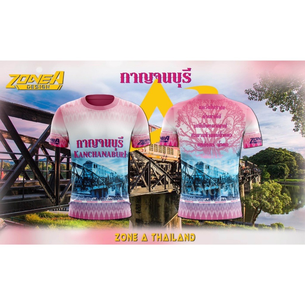 เสื้อวิ่งประจำจังหวัดEP.6  เสื้อพิมพ์ลาย Zone A เสื้อใส่ออกกำลังกาย วิ่ง เสื้อจังหวัด ราคาถูก