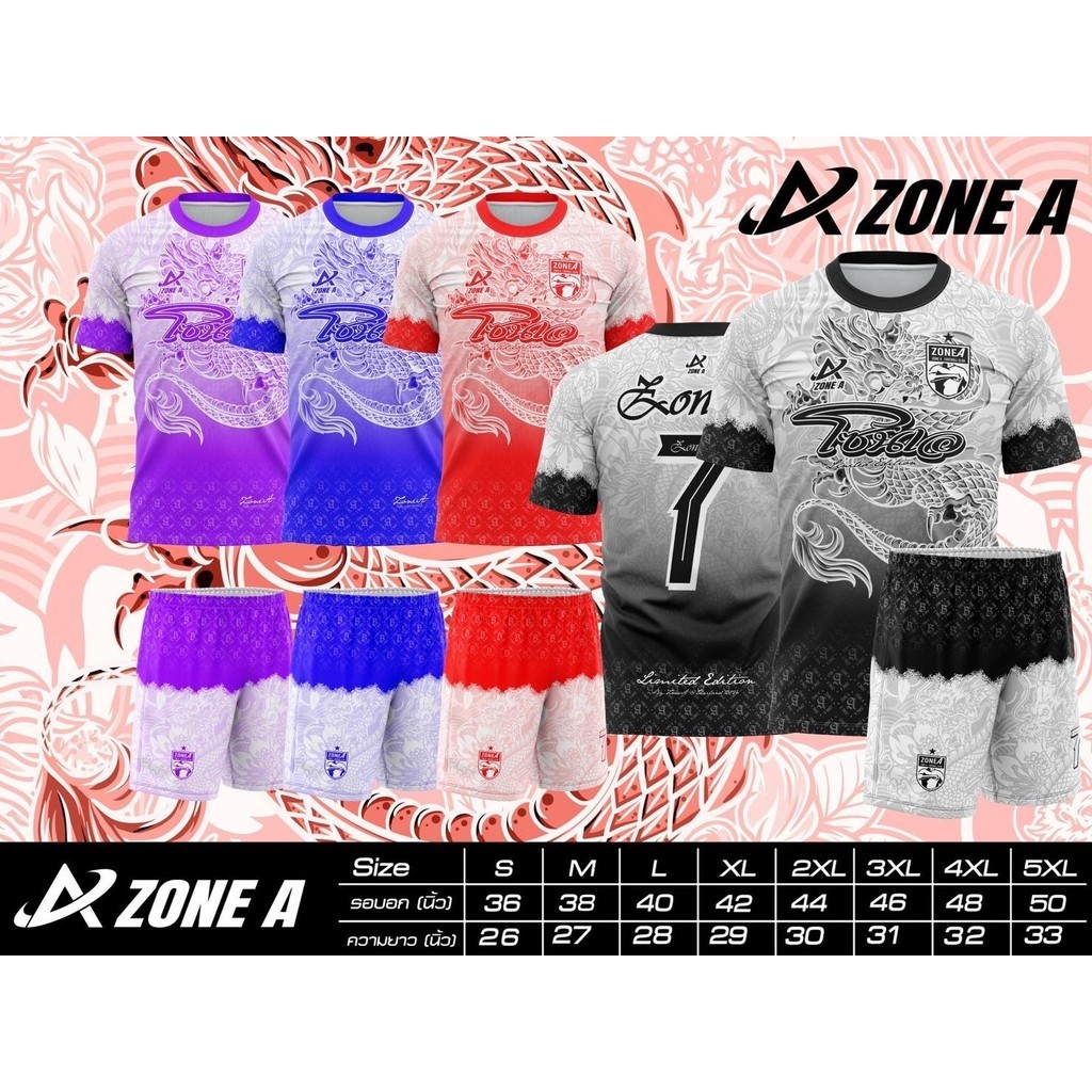 ชุดกีฬาพิมพ์ลายมีเบอร์  Dragon King ราชามังกร เสื้อบอล ทรงเอใส่ออกกำลังกาย