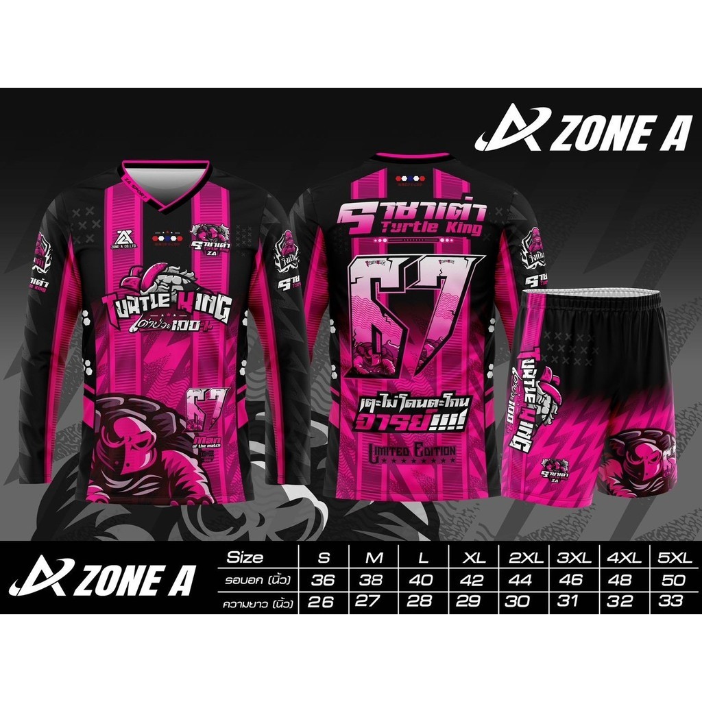 ชุดแขนยาว ราชาเต่า Turtor King  เสื้อกีฬาพิมพ์ลาย Zone A  เสื้อกีฬา ใส่สบายระบายอากาศ