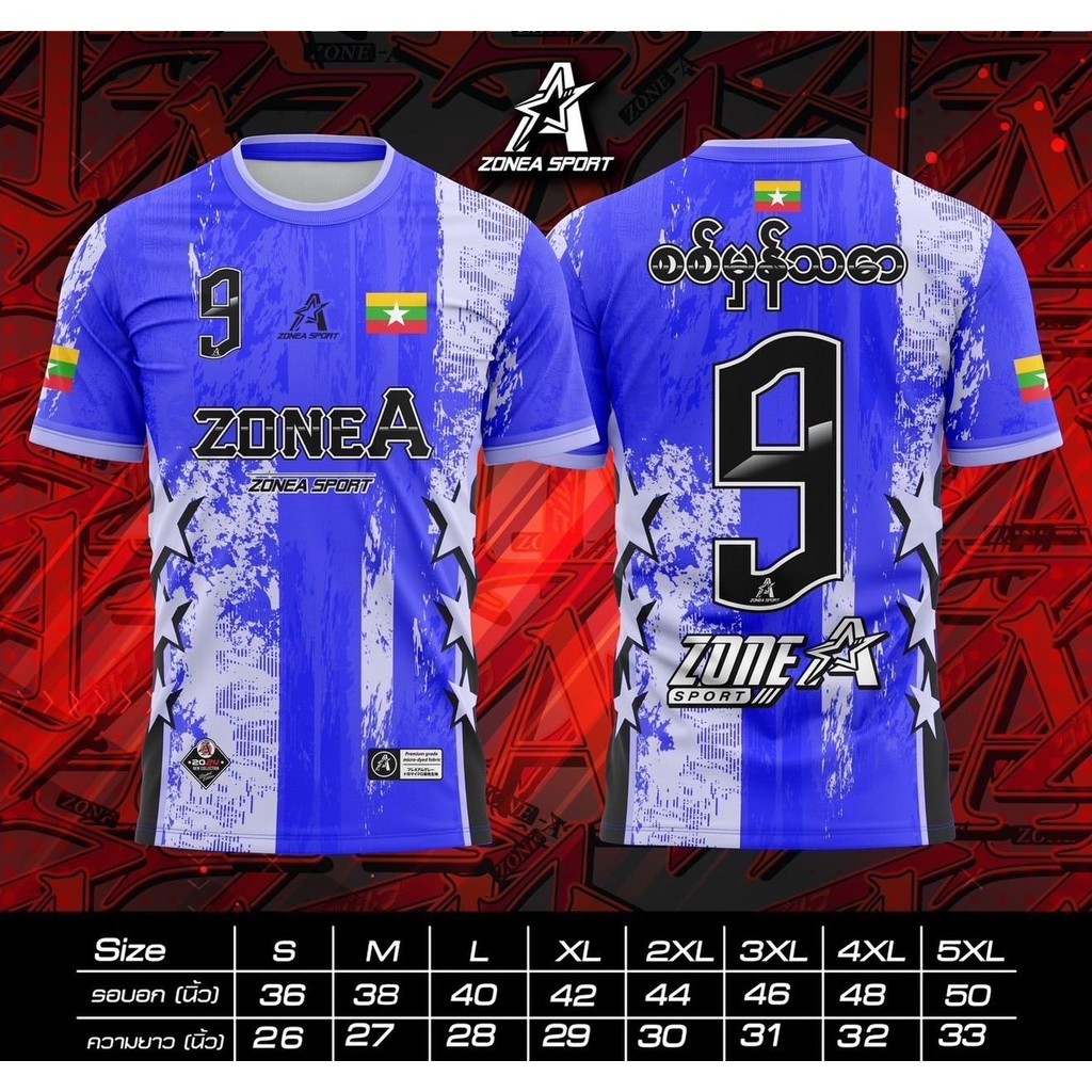 เสื้อกีฬา พิมพ์ลาย พม่า เมียนมาร์ MYANMAR FC. เสื้อกีฬาพิมพ์ลาย Zone A ชุดกีฬาใส่เล่นกีฬา ผ้าเนื้อดี