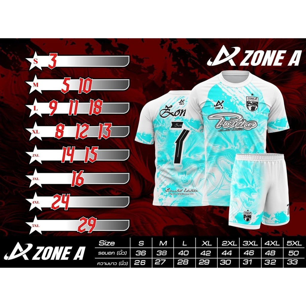 ชุดกีฬาพิมพ์ลาย WOLF KING ราชาหมาป่า เสื้อบอล มีเบอร์ ครบทีม  ทรงเอ ใส่เป็นกลุ่ม