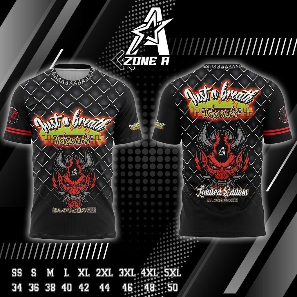 เสื้อพิมพ์ลาย Zone A  รุ่น  Just a Breath แค่ลมปาก พิมพ์ลายสวยทั้งตัว ใส่เป็นกลุ่มเป็นเเก๊งค์