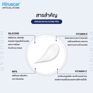 Hiruscar Silicone Pro 10 g. x2 ฮีรูสการ์ ซิลิโคน โปร ครีมดูแลรอยแผลเป็น 10 กรัม x2 (รอยแผลเป็นจางลงใน 4 สัปดาห์)