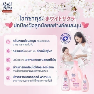 [ยกลัง]เบบี้มายด์ สบู่เหลว ไวท์ซากุระ ออร์แกนิค ถุงเติม 350 มล. แพ็ค 12