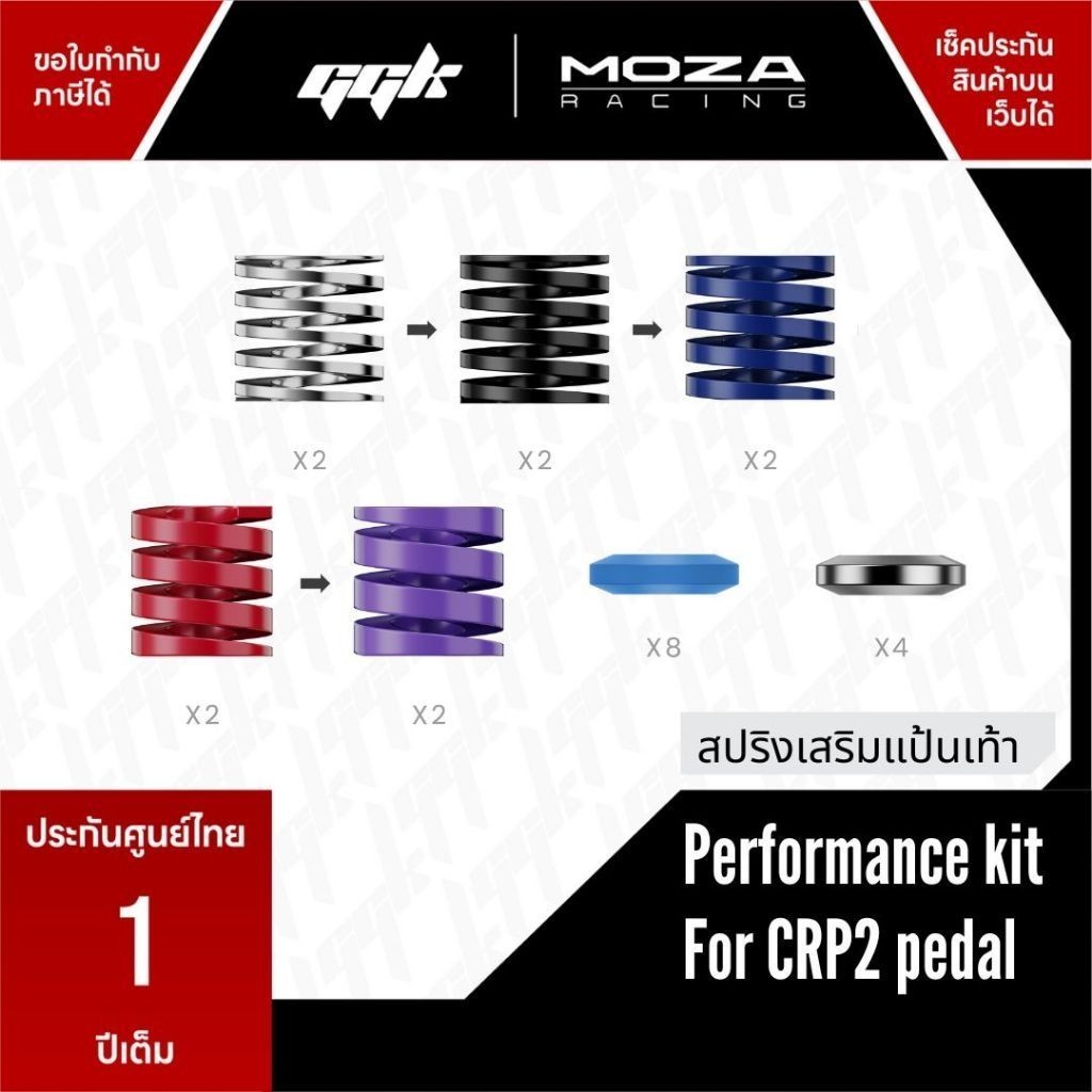 Moza Performance Kit for CRP2 [ประกันศูนย์ไทย 1 ปี] จอยพวงมาลัย R3 R5 R9