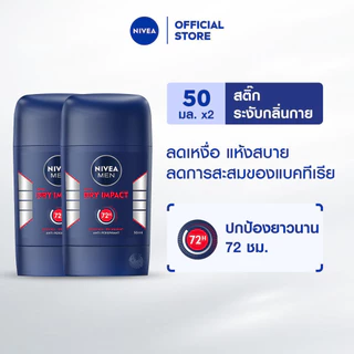 นีเวีย เมน ดราย อิมแพ็ค สติ๊ก 50 มล. 2ชิ้น NIVEA
