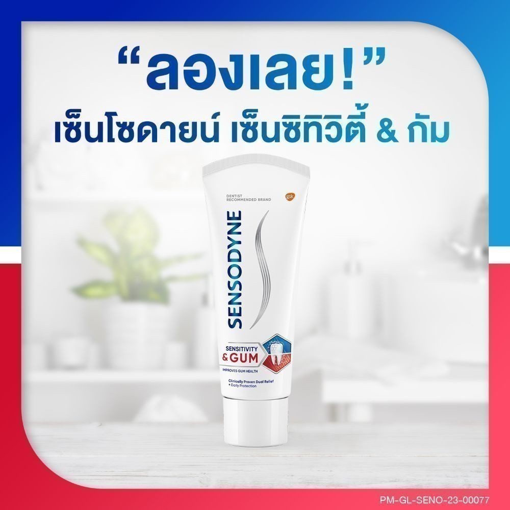 [เลือกสูตรได้] SENSODYNE TOOTHPASTE เซ็นโซดายน์ ยาสีฟัน ฟื้นฟูและปกป้องอาการเสียวฟัน 100 กรัม แพ็ค 2 - 4