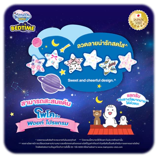 Mamypoko Pants Bedtime มามี่โพโคแพ้นท์ เบดไทม์ ไซส์ XXL 28 ชิ้น x3 แพ็ค ขายยกลัง