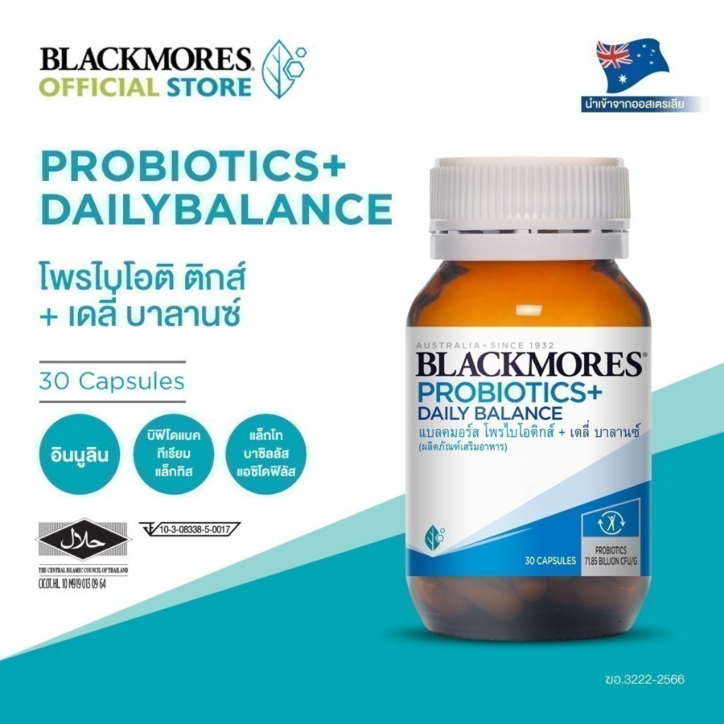 Blackmores Probiotics + Daily Balance (30 caps) แบลคมอร์ส โพรไบโอติกส์ + เดลี่ บาลานซ์ (30 แคปซูล)
