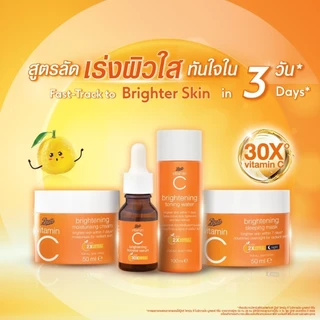 Boots Vitamin C Brightening Shower Serum 495Ml บู๊ทส์ วิตามิน ซี ไบรท์เทนนิ่ง ชาวเวอร์ ซีรั่ม 495มล.