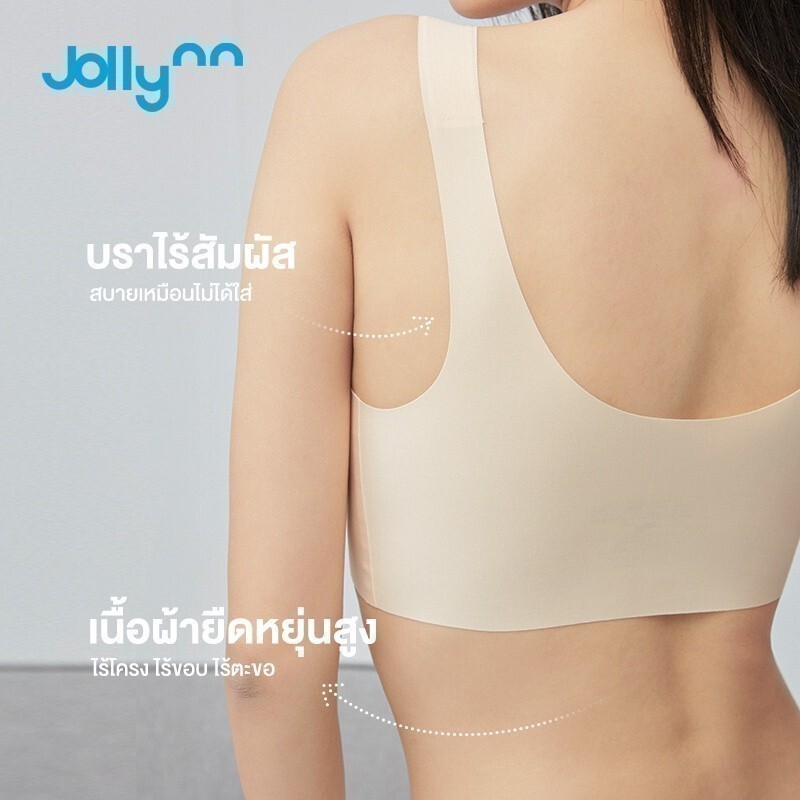[SET6 ] Jollynn Cloud Zero Touch (W Strap) Free Size  Braless เสื้อชั้นใน เส้นใยทอละเอียด 10D40 ราคา ถูกที่สุด ดีลบีเคเค แกลเลอรีภาพที่ 6