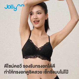 Jollynn Joy Lace Lotus Bra บราไร้โครงลูกไม้ ดีไซน์คอวี สวมใส่สบาย ไม่ระคายเคืองผิว