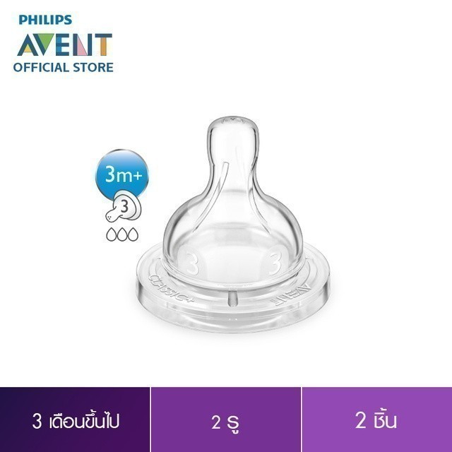 Avent حلمات سيليكون Classic Plus — صورة 6