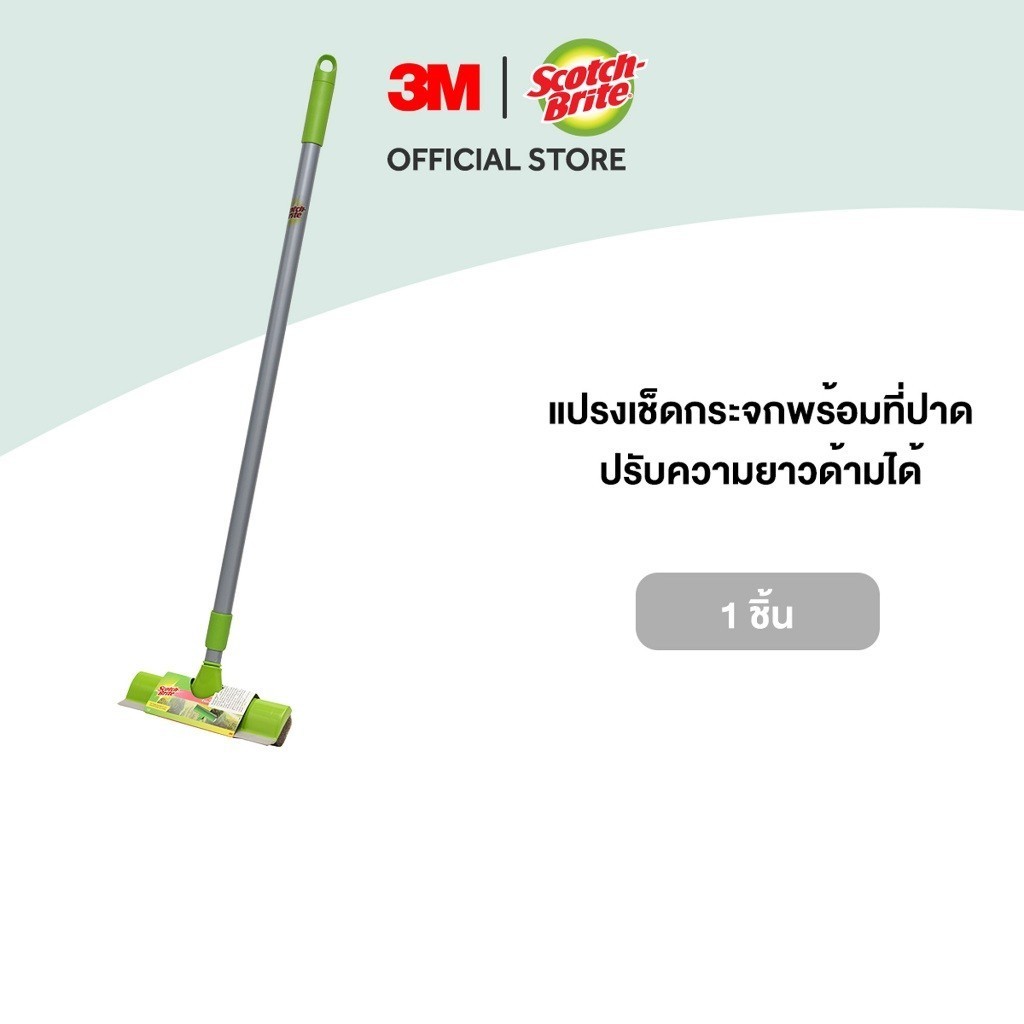 3M™ Scotch-Brite™ สก๊อตช์-ไบรต์ แปรงเช็ดกระจกพร้อมที่ปาดแบบด้ามยาวปรับได้