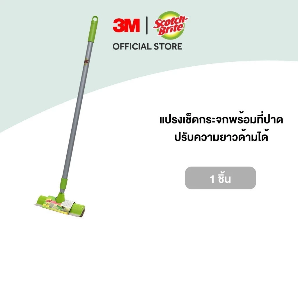3M™ Scotch-Brite™ สก๊อตช์-ไบรต์ แปรงเช็ดกระจกพร้อมที่ปาดแบบด้ามยาวปรับได้