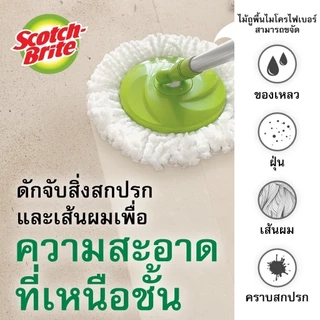 3M™ Scotch-Brite™ สก๊อตช์-ไบรต์ ถังปั่นไมโครไฟเบอร์, รุ่นถังเดี่ยว