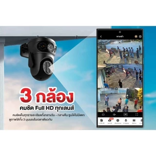 [มาใหม่!] ASTON Tri-Guard กล้องวงจรปิด 3 กล้อง คมชัด FHD ทุกมุมมอง ไม่ลดคุณภาพ ประกัน 1 ปี