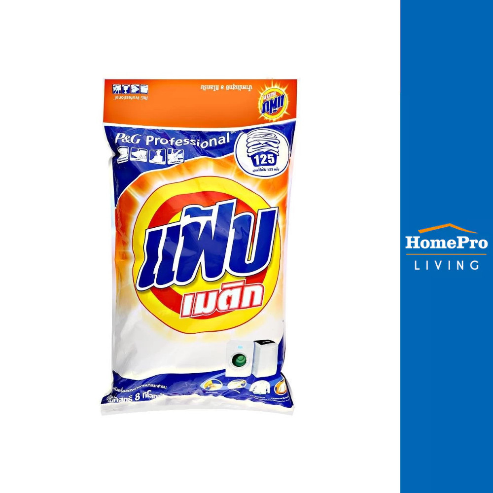 FAB MATIC ผงซักฟอก แฟ้บ เมติก 8,000g