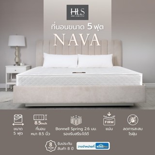 HOME LIVING STYLE ที่นอน 5 ฟุต NAVA จัดส่งโดย HomePro