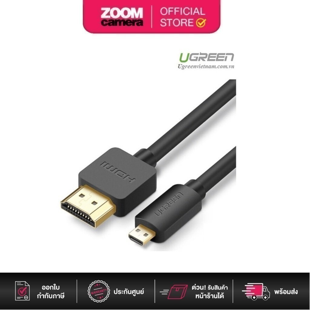 (ส่งด่วนกทม.) Ugreen Micro HDMI to HDMI Cable (3M) รุ่น 30104 ประกันศูนย์ 2 ปี