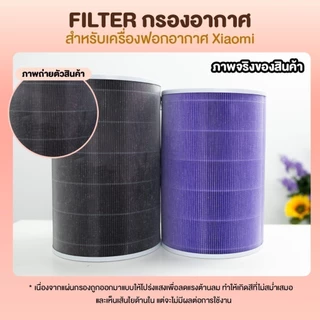 ไส้กรองอากาศ สำหรับเครื่องฟอกอากาศ Xiaomi 1/2/2S/2H/2C/3/3C/Pro/4Lite Mi Air Purifier Filter