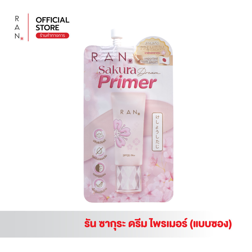 RAN Sakura Dream Primer ไพรเมอร์ซากุระรัน