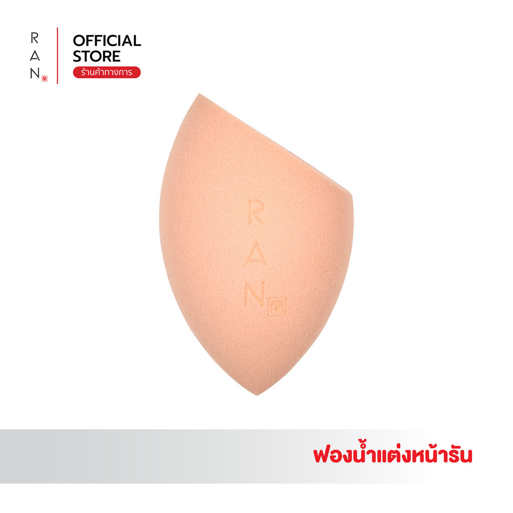 ฟองน้ำแต่งหน้ารัน RAN Fluffy Makeup Sponge