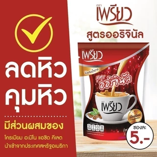 [9 ห่อ] เพรียว คอฟฟี่ สูตรออริจินอล ซองแดง 108 ซอง Preaw Coffee - Original กาแฟซอง3in1 กาแฟเพรียวผอม