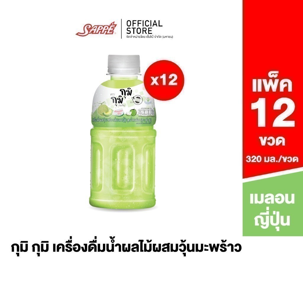 กุมิ กุมิ รสเมลอนญี่ปุ่น Gumi Gumi - Japanese Melon น้ำผลไม้ผสมวุ้นมะพร้าวชิ้นโต จำนวน 12 ขวด