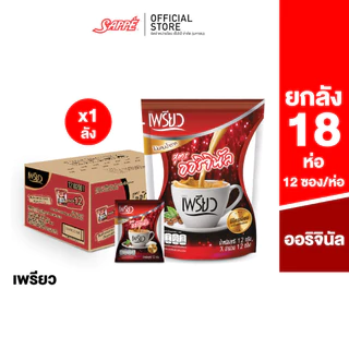 [ยกลัง 18 ห่อ] เพรียว คอฟฟี่ สูตรออริจินอล ซองแดง 18 ห่อ 216 ซอง Preaw Coffee - Original กาแฟซอง3in1กาแฟเพรียวผอม