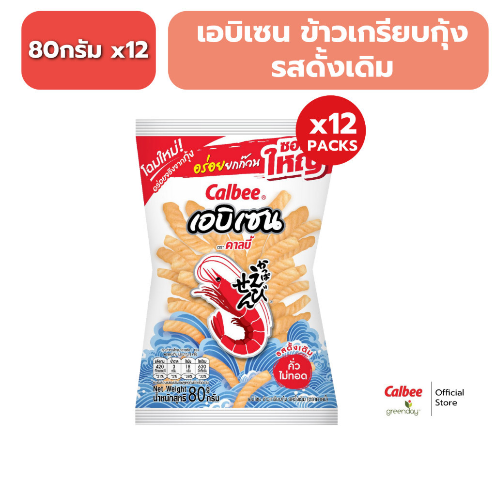 [หมดอายุ มิ.ย.][ยกลัง] คาลบี้ เอบิเซน ข้าวเกรียบกุ้ง รสดั้งเดิม (80 กรัม x 12 ซอง)