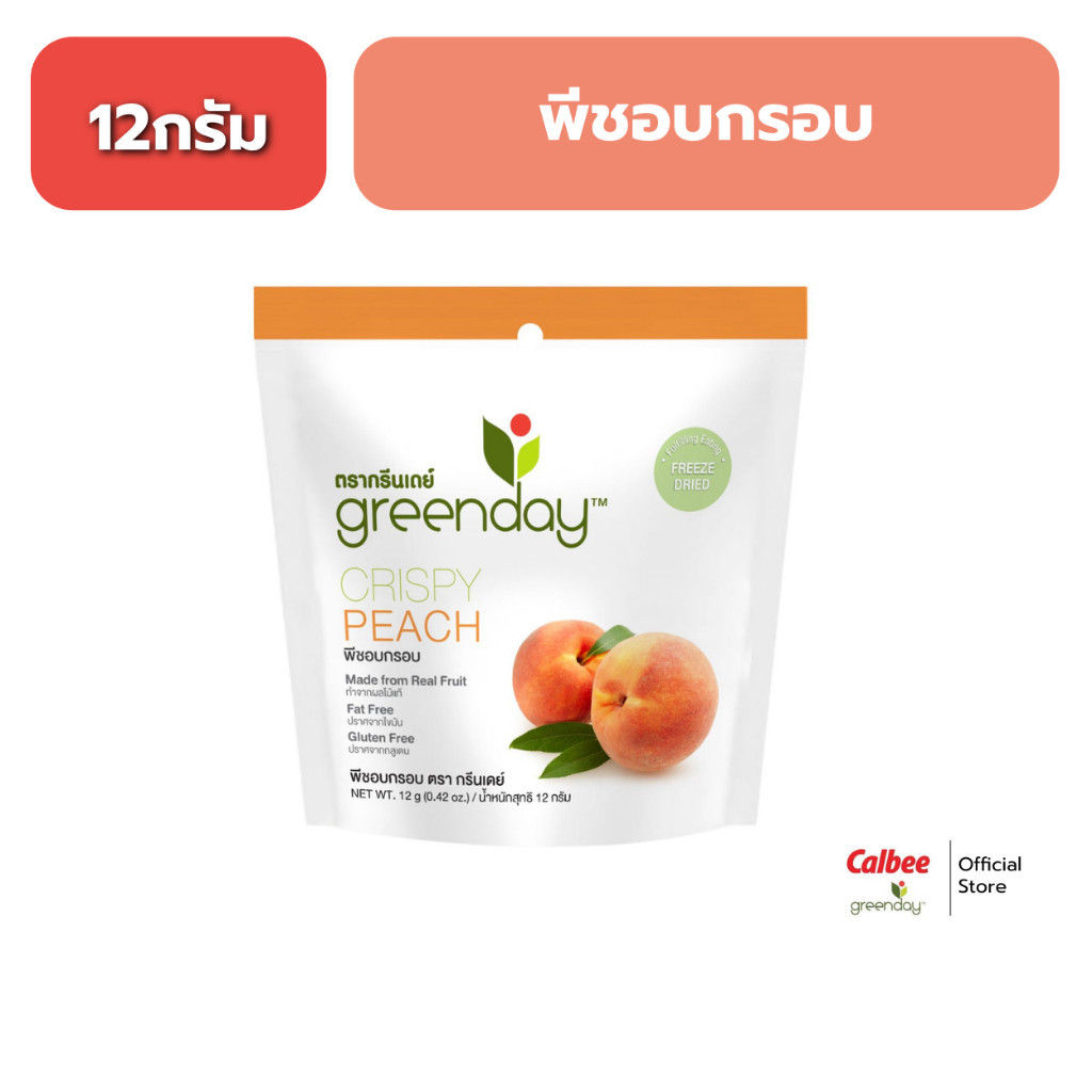 กรีนเดย์ คริสปี้พีชกรอบ (12 กรัม) Greenday Crispy Peach (12g)