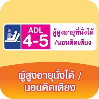 Lifree ไลฟ์รี่ ผ้าอ้อมผู้ใหญ่แบบเทป แห้งสบาย ไซส์ L 24 ชิ้น (1 ลัง 4 แพ็ค)