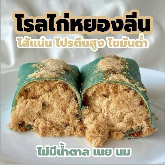 Heaven8: Roll crepe เครปโรล ไม่มีน้ำตาล เนย มาการีน นมวัว Heaven 8 Phuket