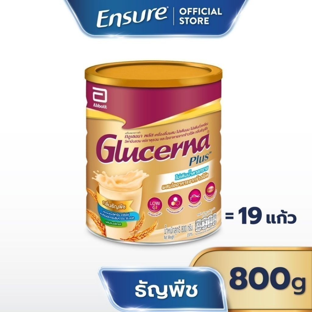 [ส่งฟรี] Glucerna Plus กลูเซอนา พลัส กลิ่นธัญพืช 800g (1 กระป๋อง) สำหรับผู้ป่วยเบาหวาน