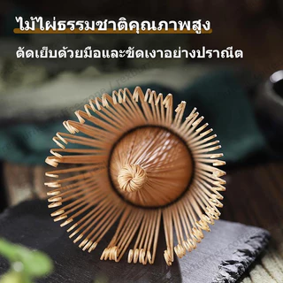 【สินค้าพร้อมส่ง】แปรงมัทฉะ แบบไม้ไผ่ญี่ปุ่น | อุปกรณ์ชงชา สำหรับชาเขียวและมัทฉะ