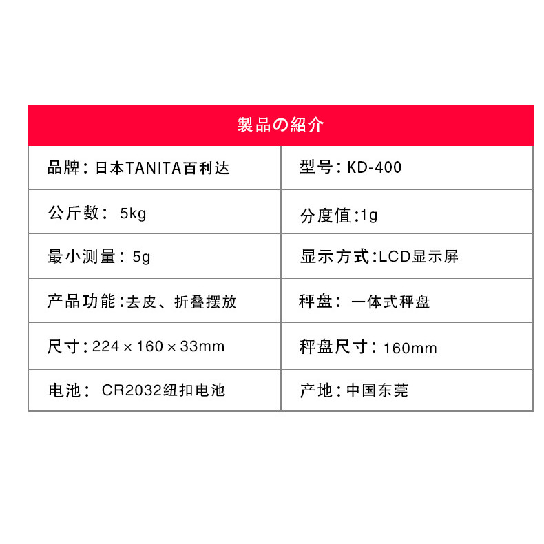 อาหารในครัวเรือน TANITA หนัก ผลไม้สลัด KD-400ตาชั่งครัวอิเล็กทรอนิกส์ Bailida สำหรับการอบขนม MXMD - รูปที่ 2