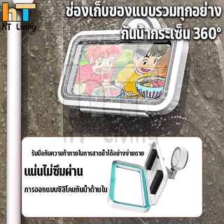 HT ที่วางโทรศัพท์ห้องน้ำเคสโทรศัพท์กันน้ำฟรีติดผนังเคสโทรศัพท์กันน้ำสำหรับติดตั้งในห้องน้ำกล่อง ที่วางโทรศัพท์ในห้องน้ํา