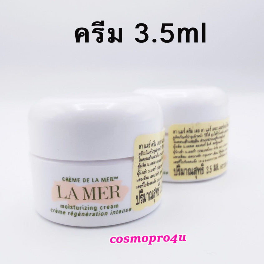 3.5ml ครีม ลาแมร์ Creme de La mer The Moisturizing CREAM 3.5ml ฉลากไทย