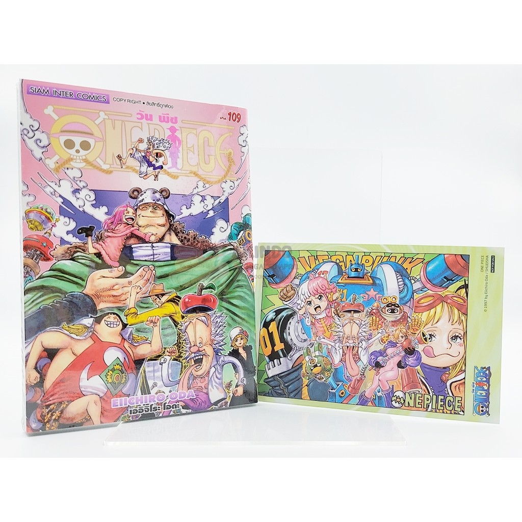 AKD |:| One Piece วันพีซ เล่ม 106.108.109 [พร้อม Postcard]