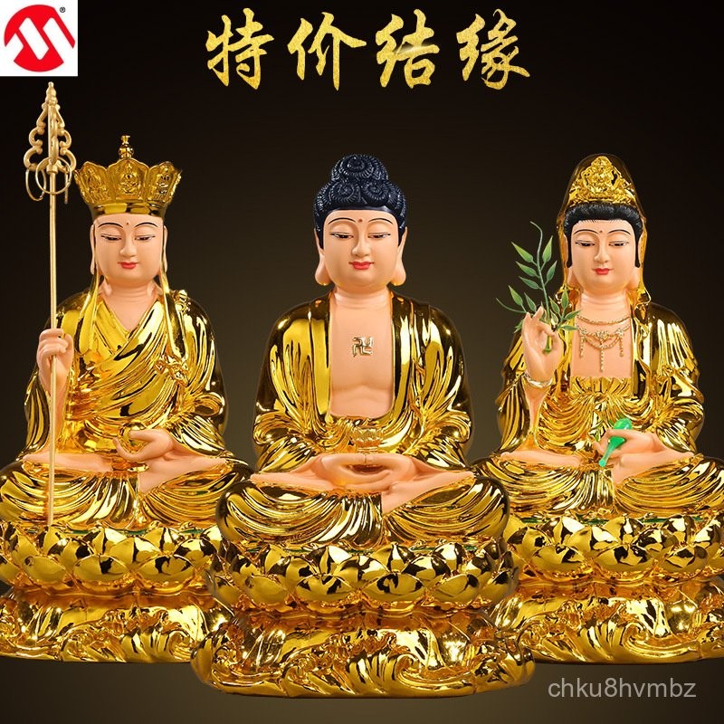 ประดิษฐานพระโพธิสัตว์กวนอิมที่บ้าน พระพุทธรูปศากยมุนี Ksitigarbha Tathagata พระพุทธเจ้า บ้านสามนักบุญตะวันตก T5RU