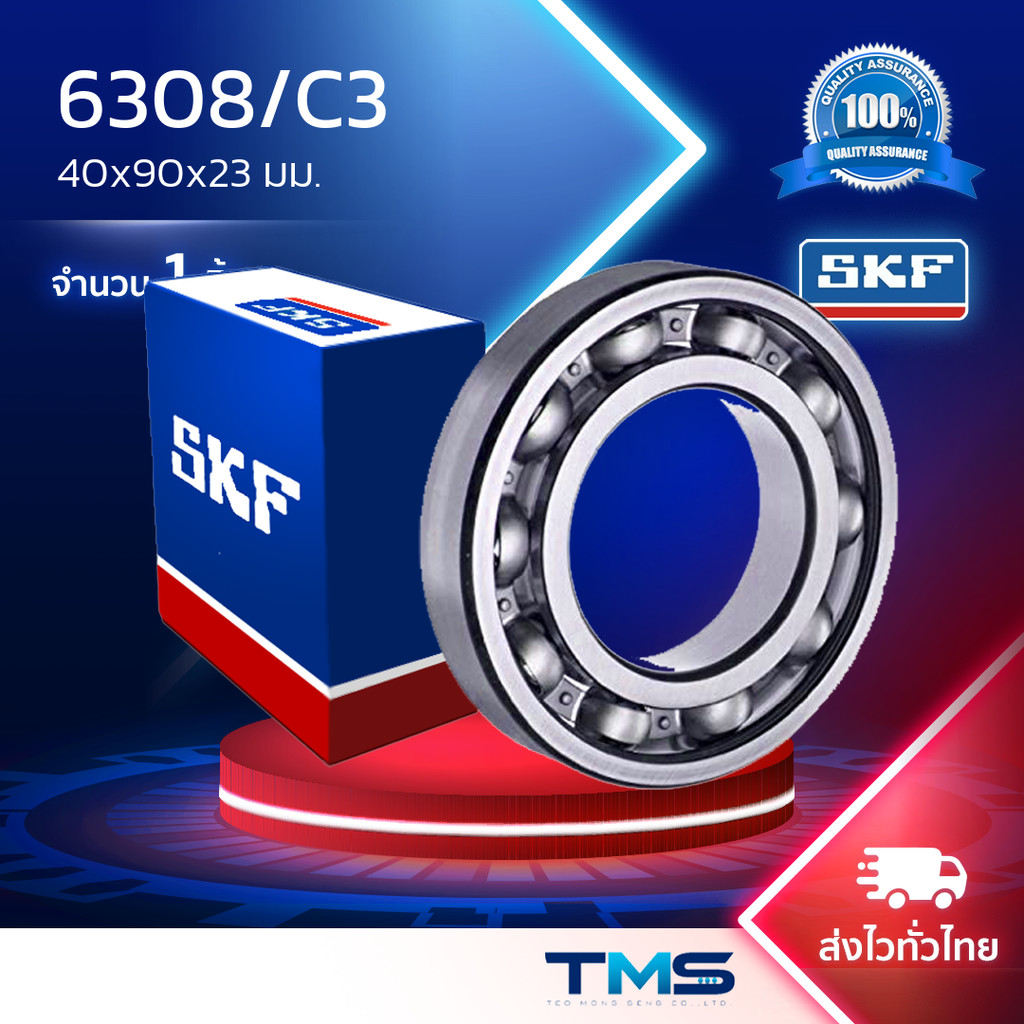 6308/C3 SKF ตลับลูกปืนเม็ดกลมล่องลึก ฝาเปิด รองรับความเร็วรอบและความร้อนสูง 6308 C3 (40mm x 90mm x 23mm)