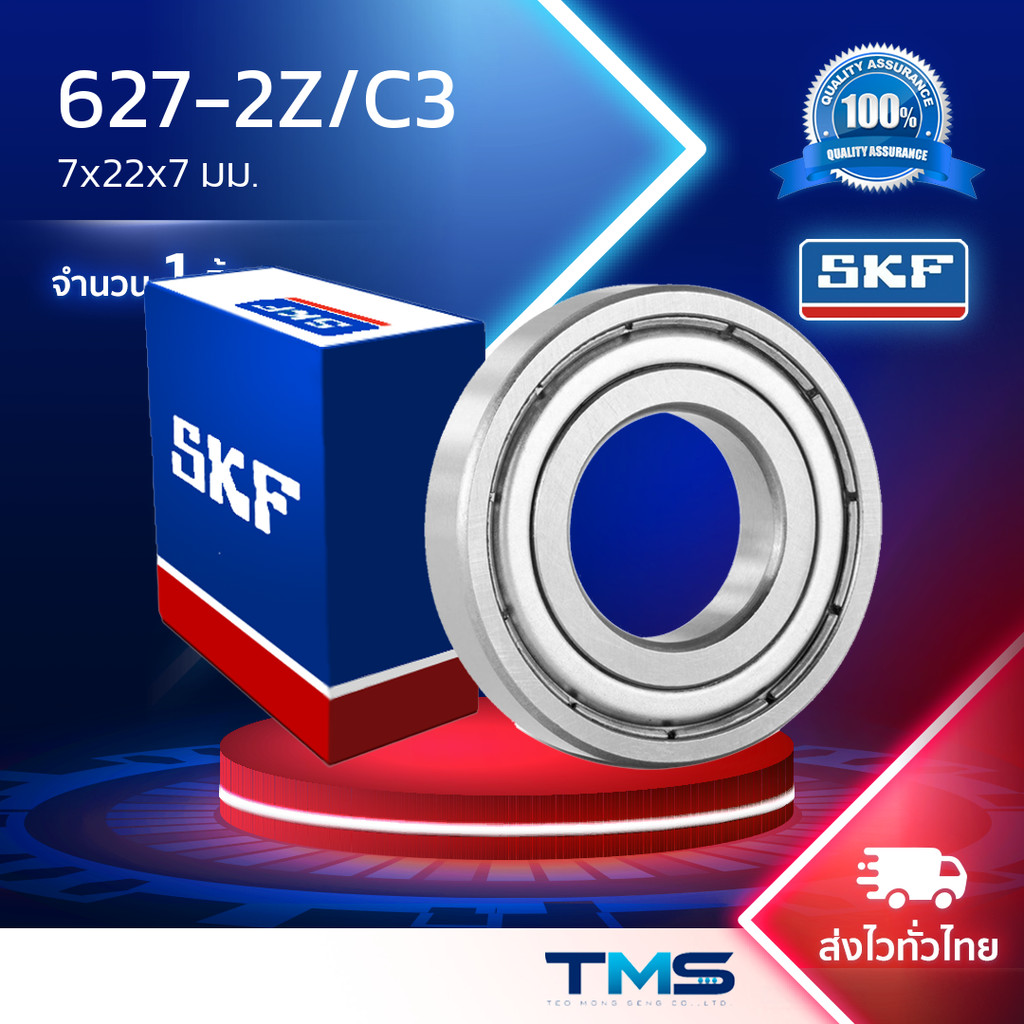 627-2Z/C3 SKF ตลับลูกปืนเม็ดกลมล่องลึก ฝาเหล็ก รองรับความเร็วรอบและความร้อนสูง 627 2Z C3 (7mm x 22mm x 7mm)