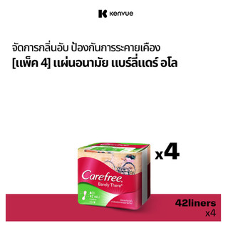 แคร์ฟรี แผ่นอนามัย แบร์ลี่ แดร์ อโล 42 ชิ้น x 4 Carefree Panty LinerSuper Barely There Aloe 42 pcs. x 4